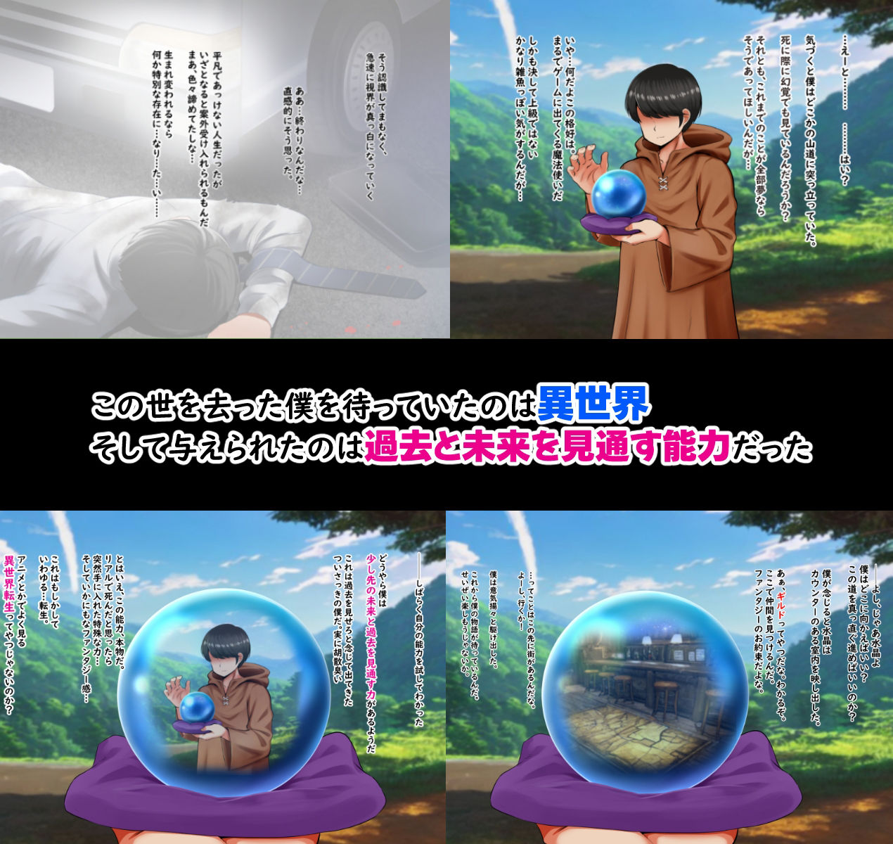 サンプル画像3:異世界転生したのに脇役でした -僕は全然モテない冒険-(Pハーブ) [d_302638]