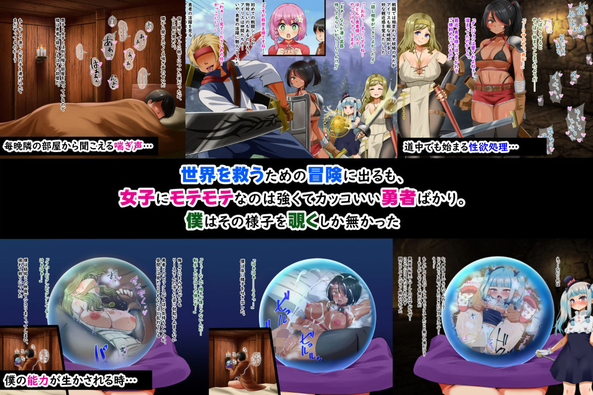 サンプル画像4:異世界転生したのに脇役でした -僕は全然モテない冒険-(Pハーブ) [d_302638]