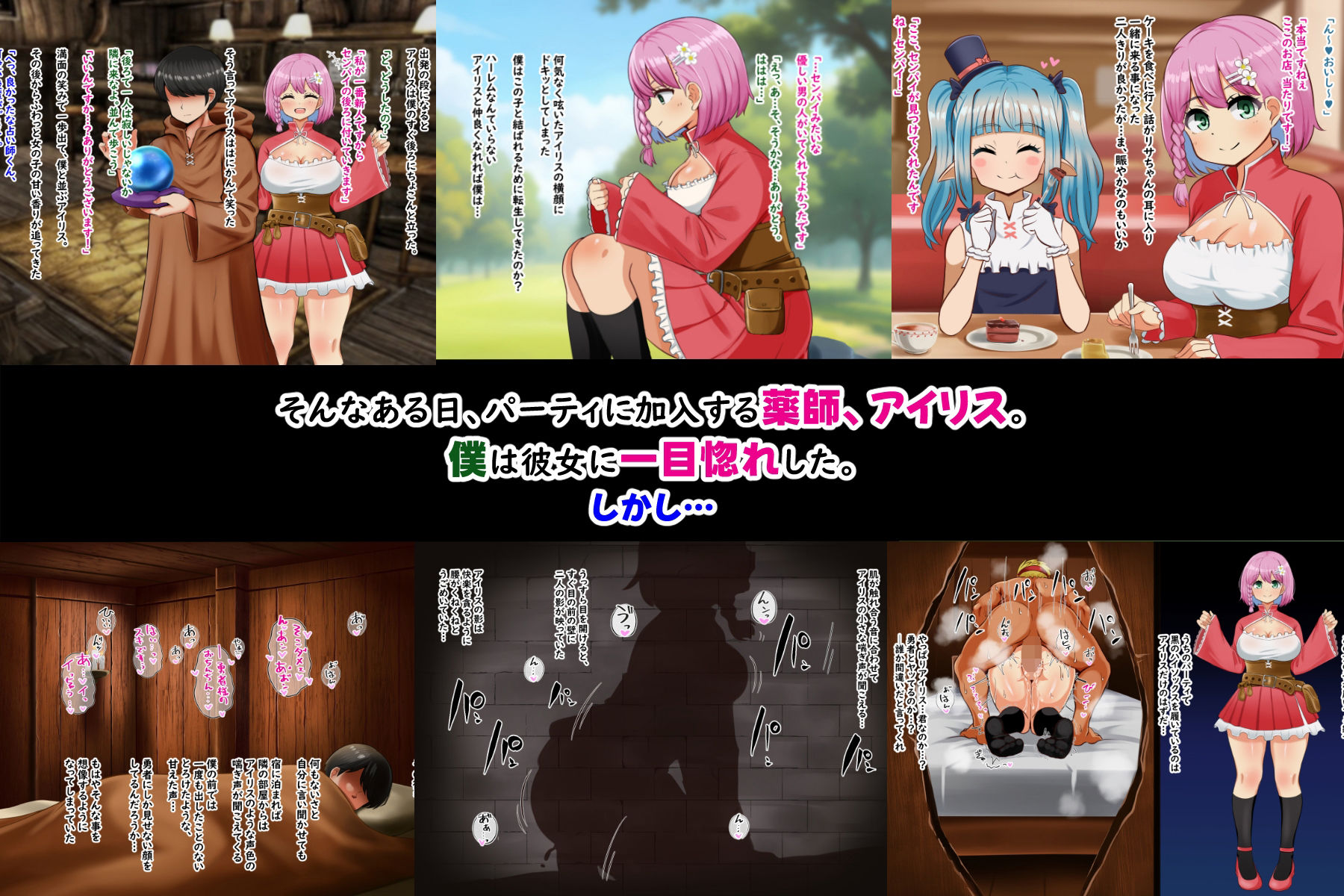 サンプル画像5:異世界転生したのに脇役でした -僕は全然モテない冒険-(Pハーブ) [d_302638]