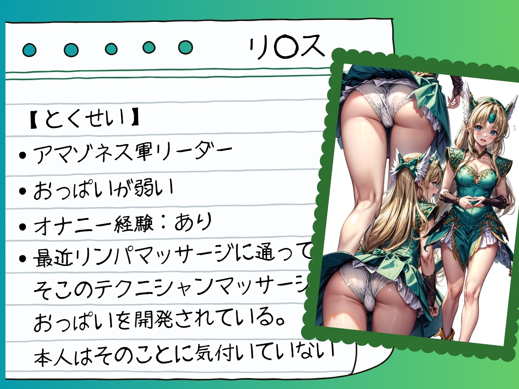 サンプル画像3:ヒロイン敗北 – ゴブリンに蹂躙された美少女アマゾネス(絵心あいのAI生成アトリエ) [d_302659]