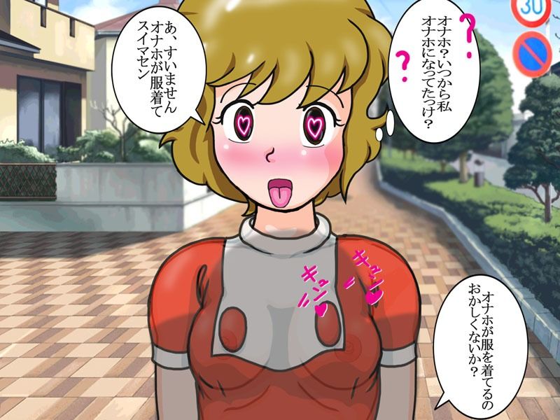 サンプル画像1:催●オヤジ魔法女子をオナホ化(爆破瓜脳サイト) [d_302692]