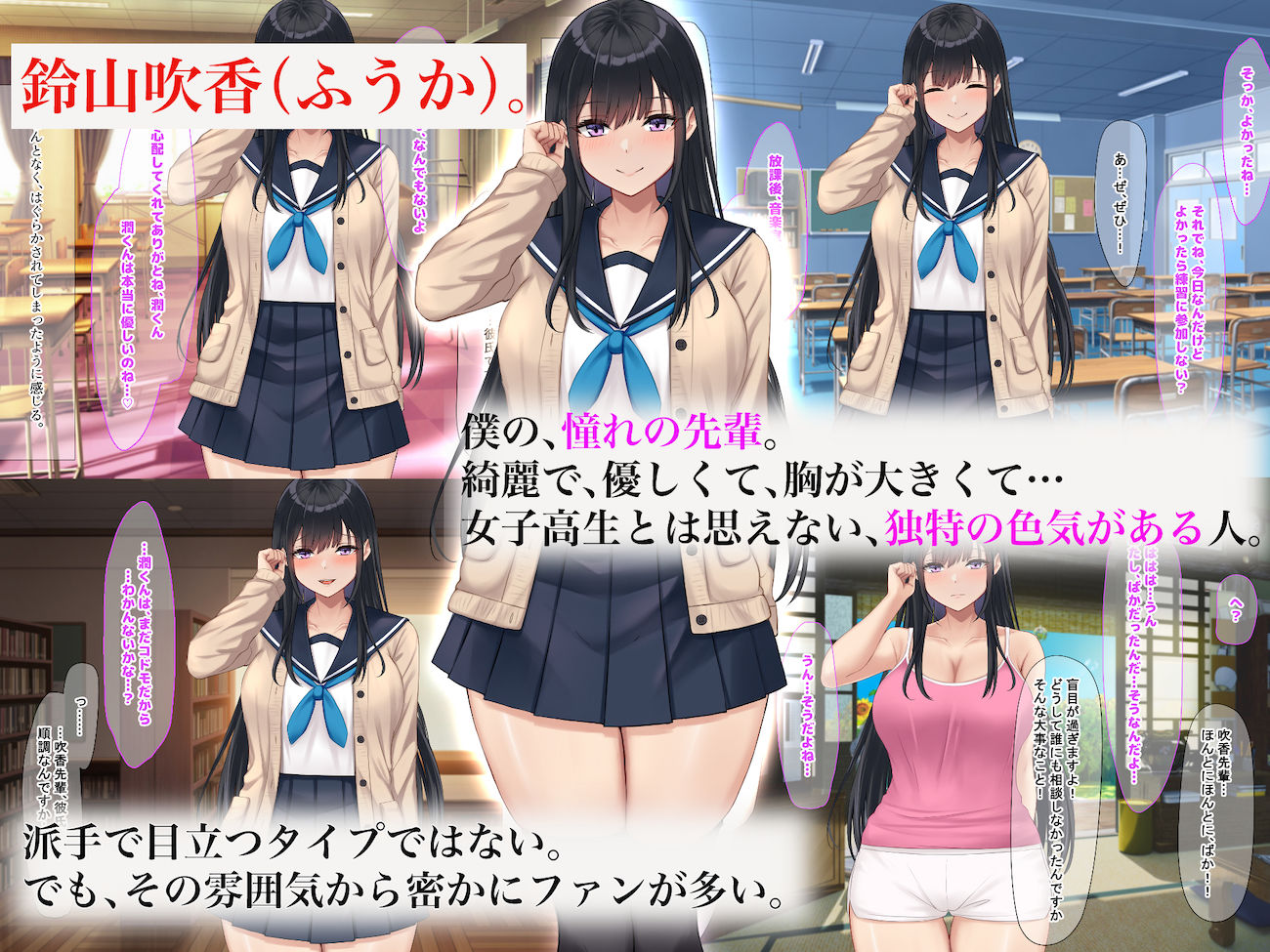 サンプル画像1:学校でいたずら。(なのはなジャム) [d_302725]