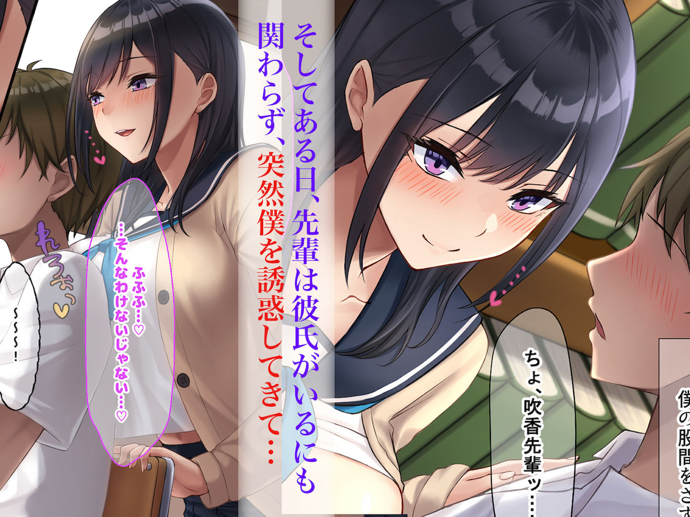 サンプル画像3:学校でいたずら。(なのはなジャム) [d_302725]