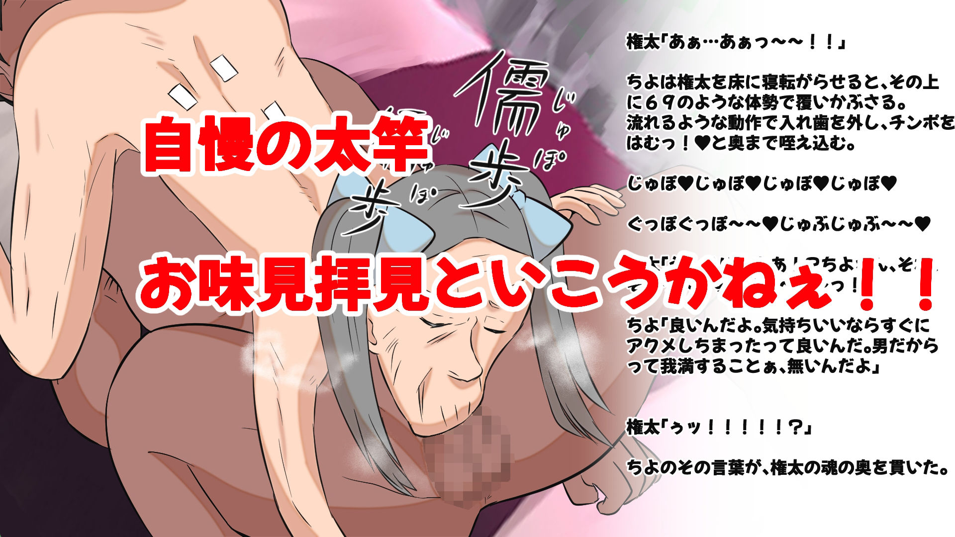 サンプル画像2:パパ活おばあちゃんリターンズ！(へいわ堂) [d_302750]