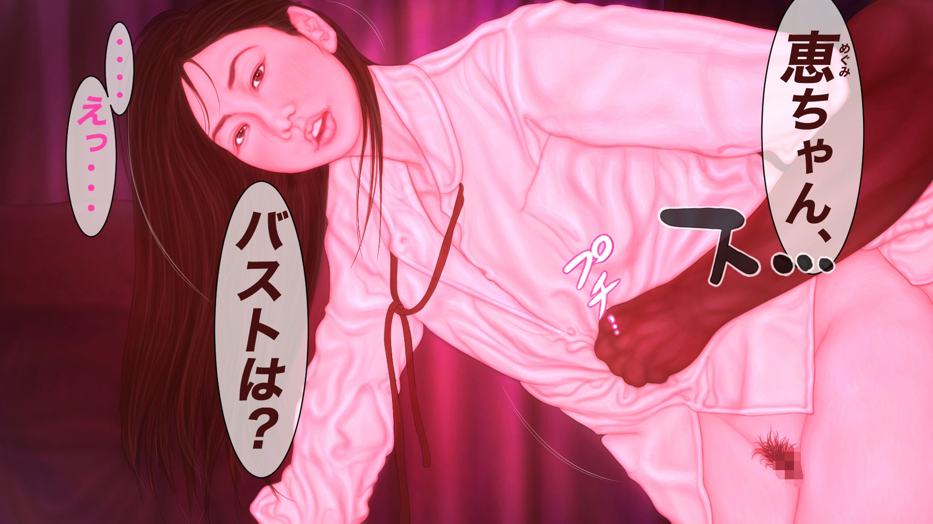 サンプル画像2:性的少女・純粋 -後編-(たろケン堂) [d_302752]