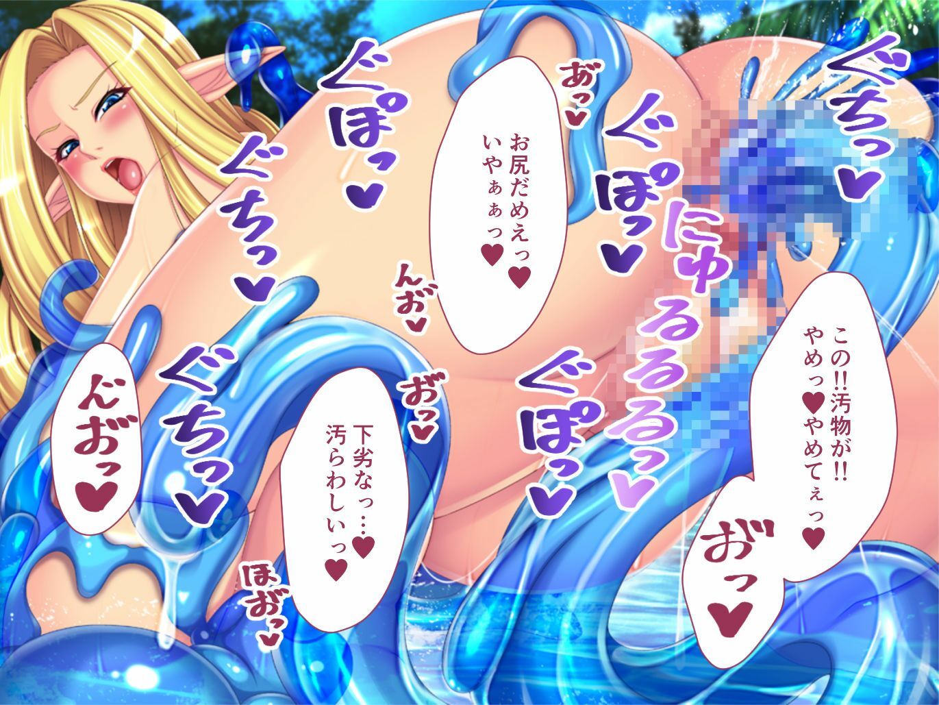 サンプル画像4:もしもエルフとオークがいる異世界に行ってしまったら CGノベル版(どろっぷす！) [d_302778]