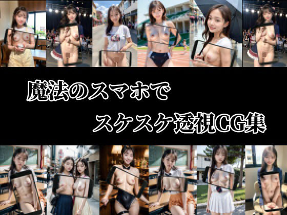 サンプル画像1:The 透視(AI Factory) [d_302920]