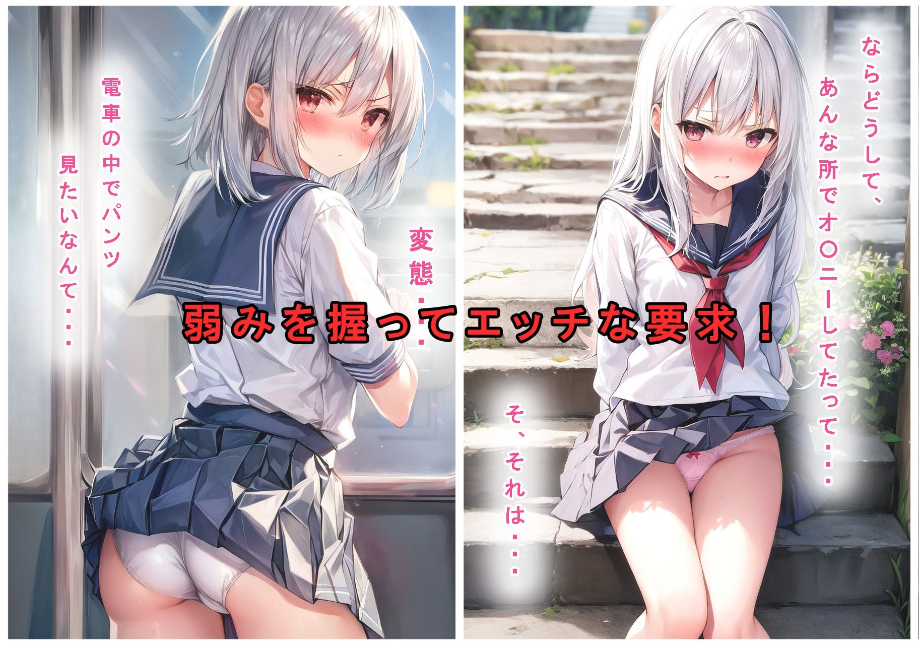 サンプル画像1:妹の弱みを握ったのでパンツも体も心も全部いただこうと思う！(狼芝居) [d_302971]