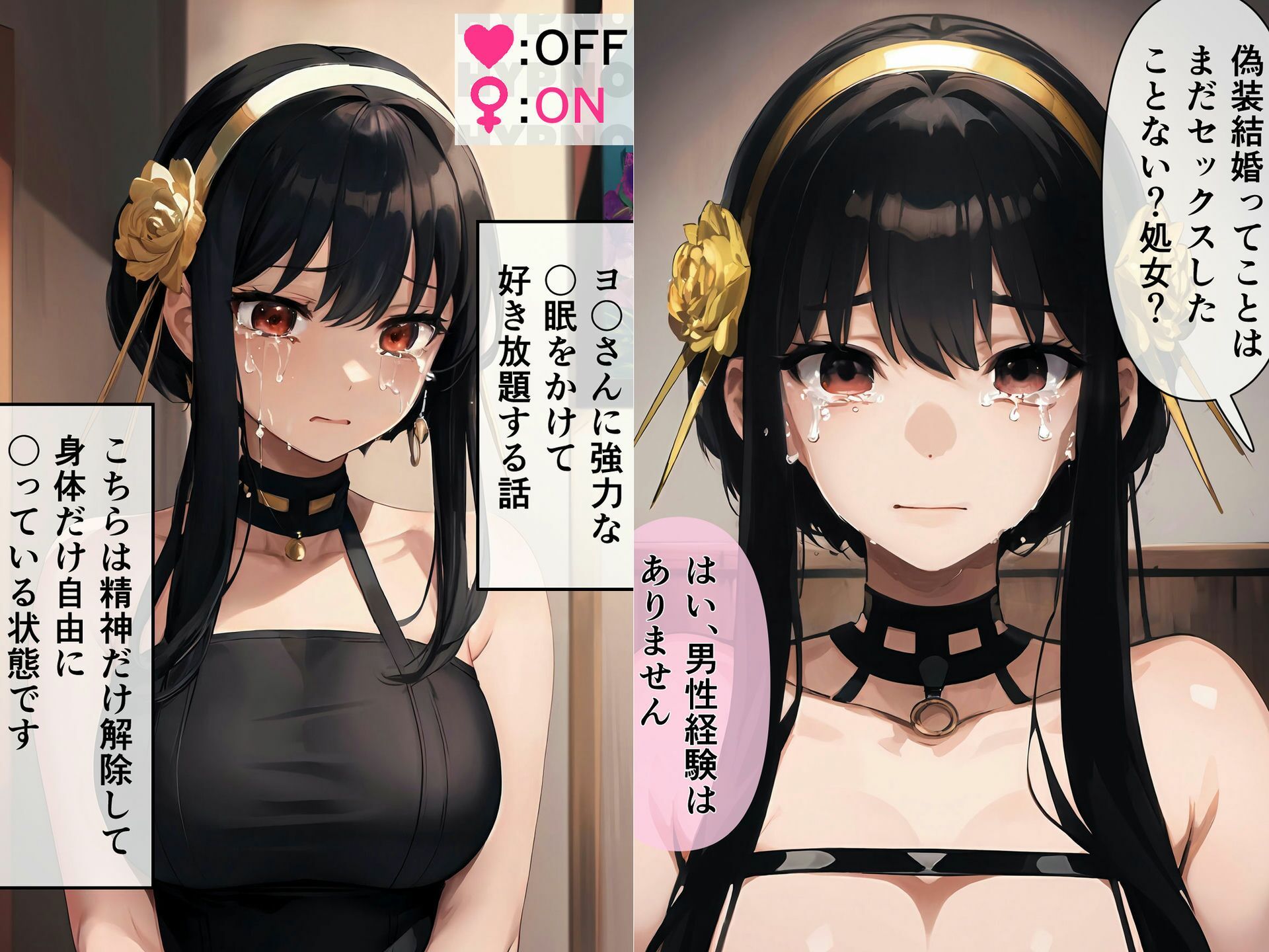 サンプル画像1:ヨ〇さんに〇眠レ〇プ・誤認ラブラブセッ〇ス(TOSHIKIX) [d_303010]