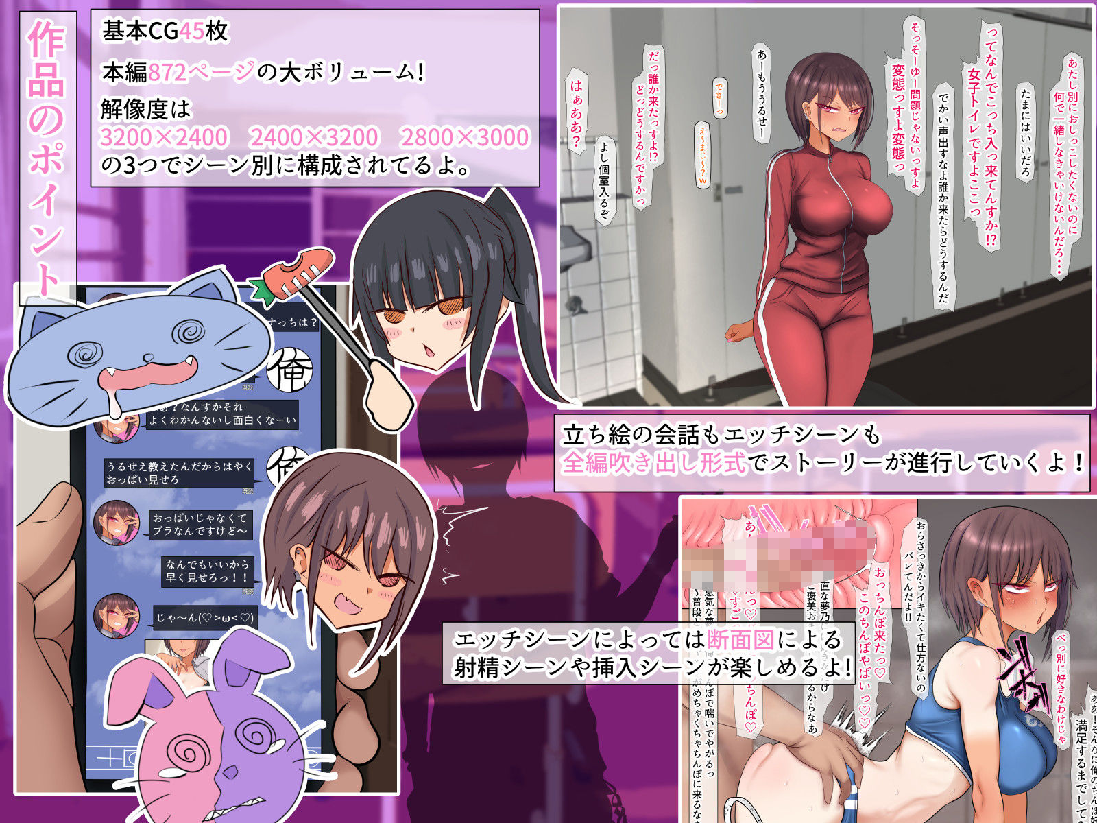 サンプル画像3:催●デカ尻JK陸上部(くるはくる) [d_303012]