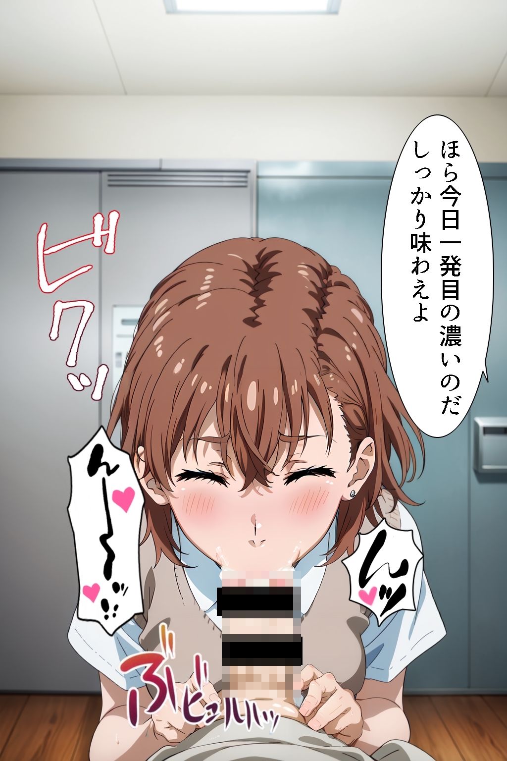 サンプル画像1:とある能力者の卑猥な蛮行2(Sweet Studio) [d_303063]