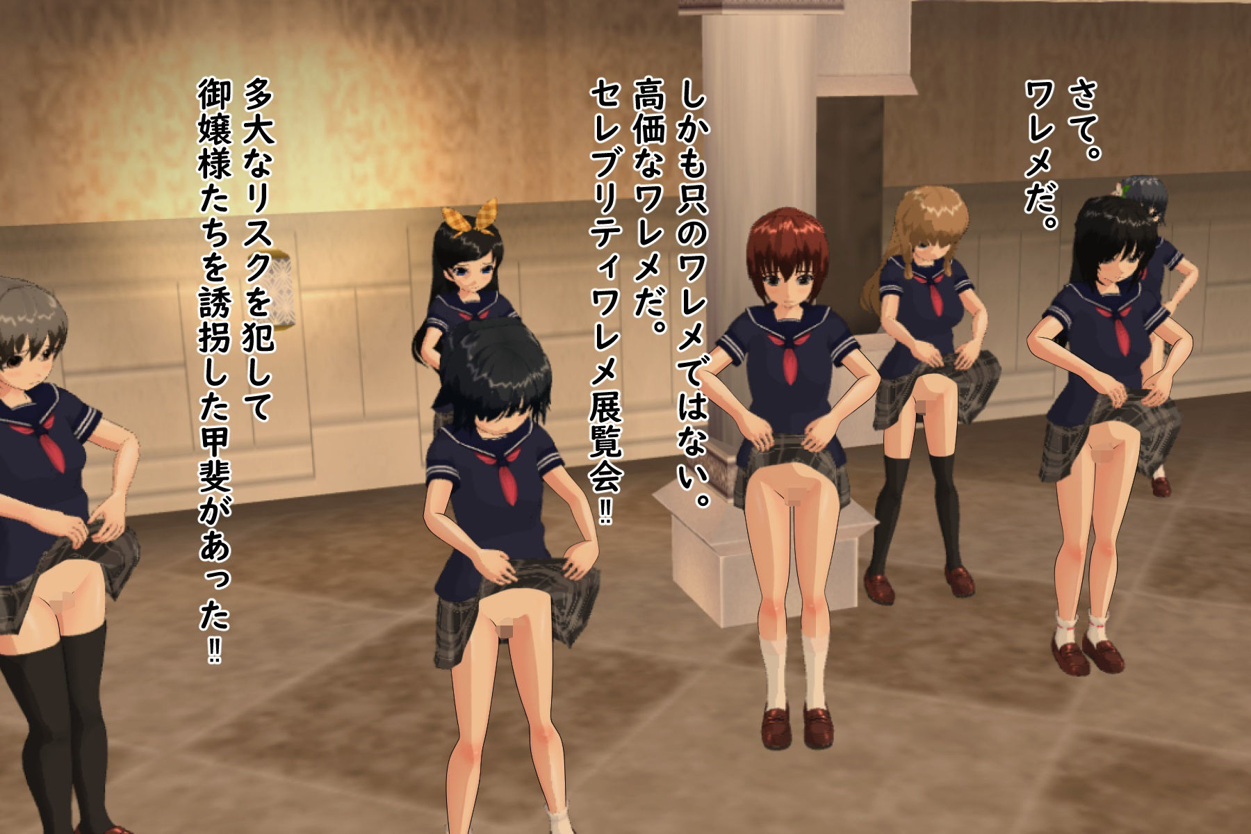 サンプル画像2:修学旅行でバスごと誘拐されて命乞いする御嬢様たち(ひもれす) [d_303093]