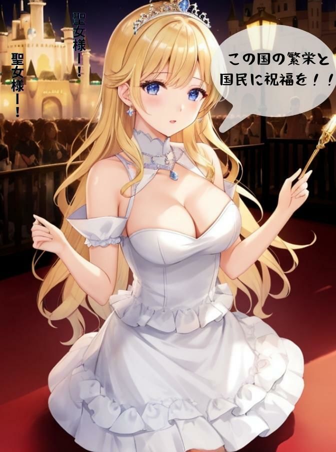 サンプル画像3:聖女様が堕ちるまで・・・(くりきんとん) [d_303119]