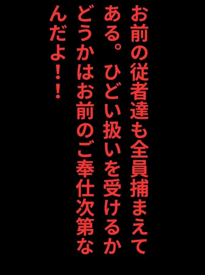 聖女様が堕ちるまで・・・