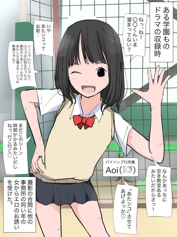 サンプル画像1:撮影で知り合った他の事務所の女子で見抜き(ねこパイソン＋) [d_303186]