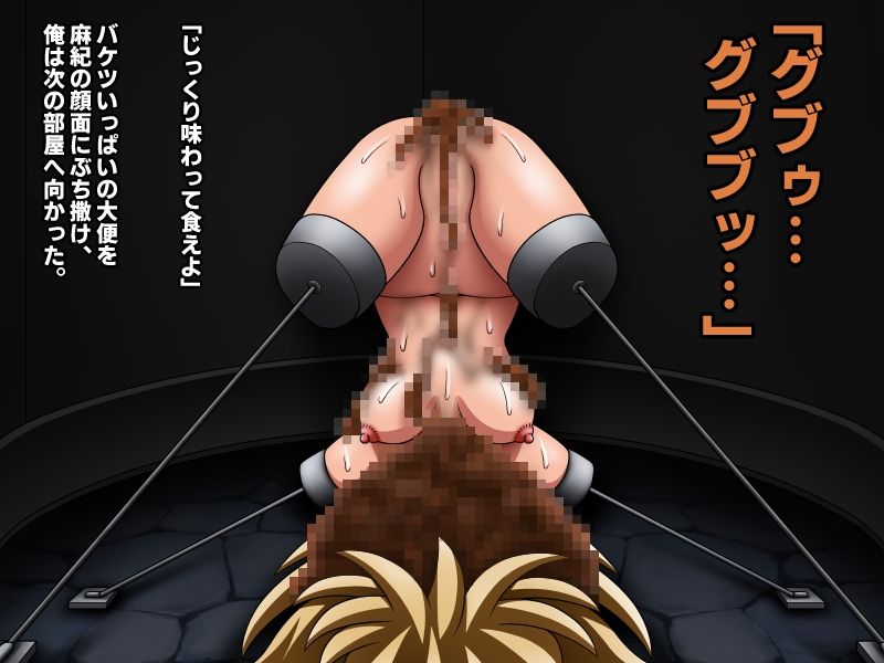 サンプル画像5:肉便所工場の日常(暖炬) [d_303230]