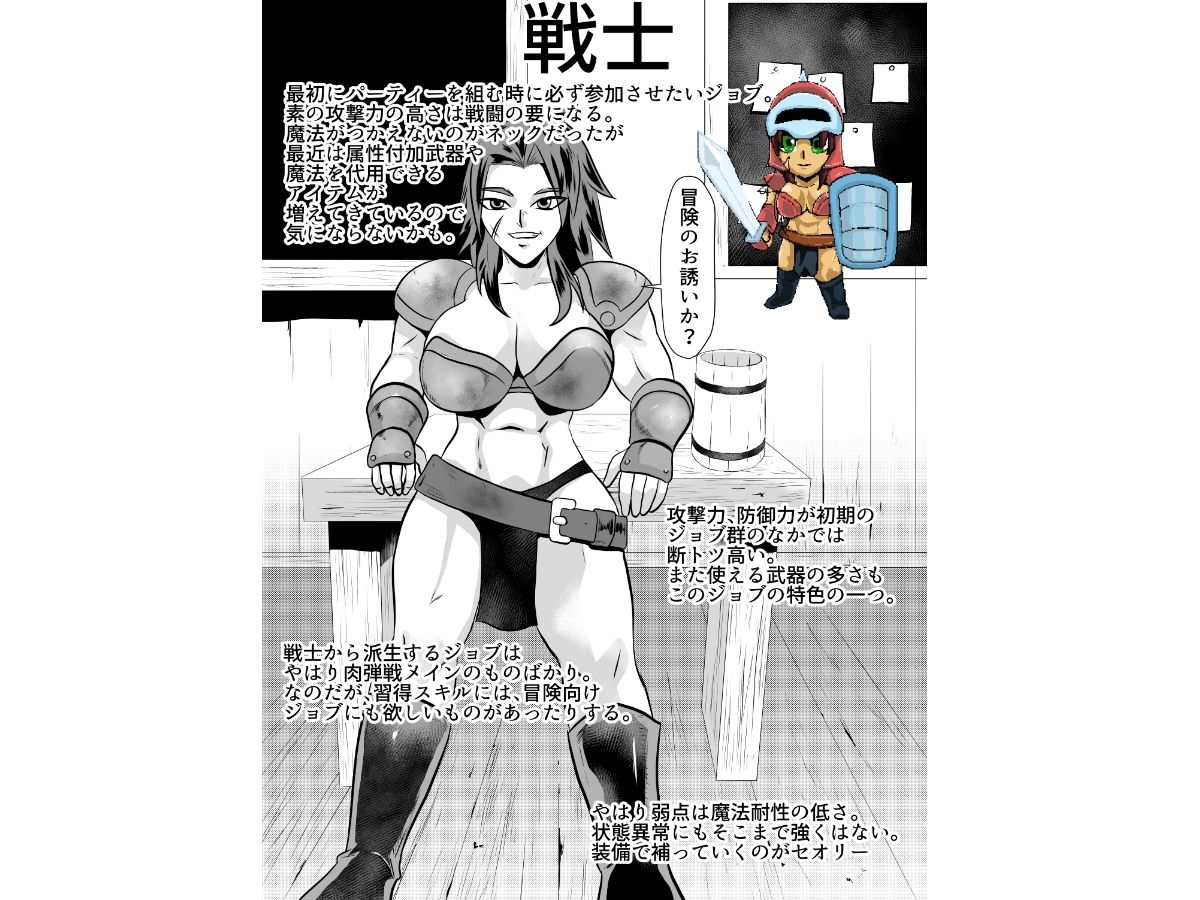 サンプル画像1:ジョブ紹介(ちくわ会) [d_303268]