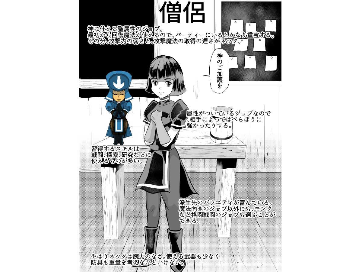 サンプル画像3:ジョブ紹介(ちくわ会) [d_303268]