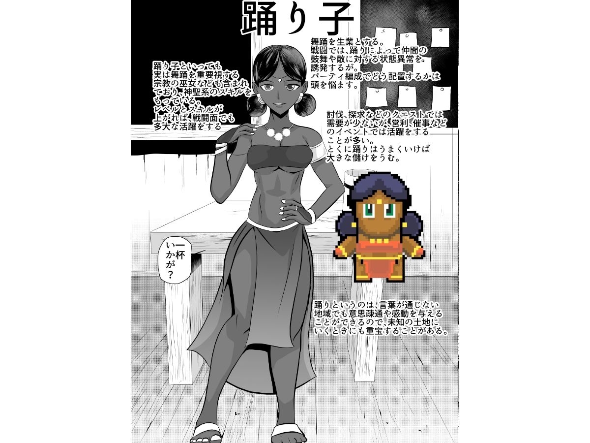 サンプル画像5:ジョブ紹介(ちくわ会) [d_303268]