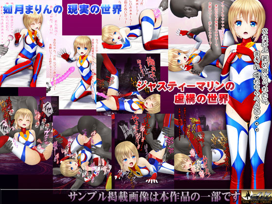 サンプル画像1:［スマホ対応］如月まりんの場合［お兄ちゃんとヒロピンごっこ 後編］ムービーズ(@OZ（アットオズ）) [d_303318]