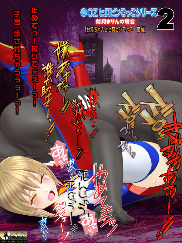 ［スマホ対応］如月まりんの場合［お兄ちゃんとヒロピンごっこ 後編］ムービーズの画像9