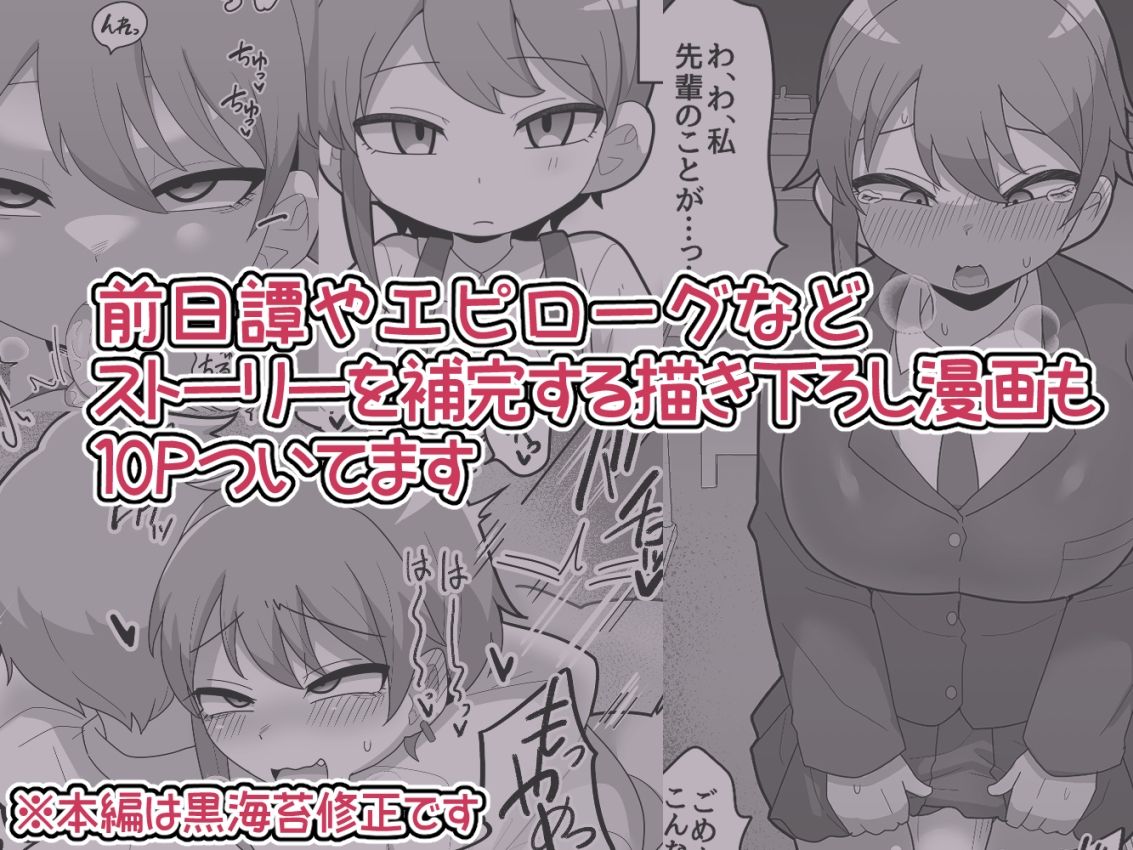 サンプル画像3:ふたなりクール後輩と強引に愛されながらお付き合いする話(脱穀機動隊 S.A.C) [d_303386]