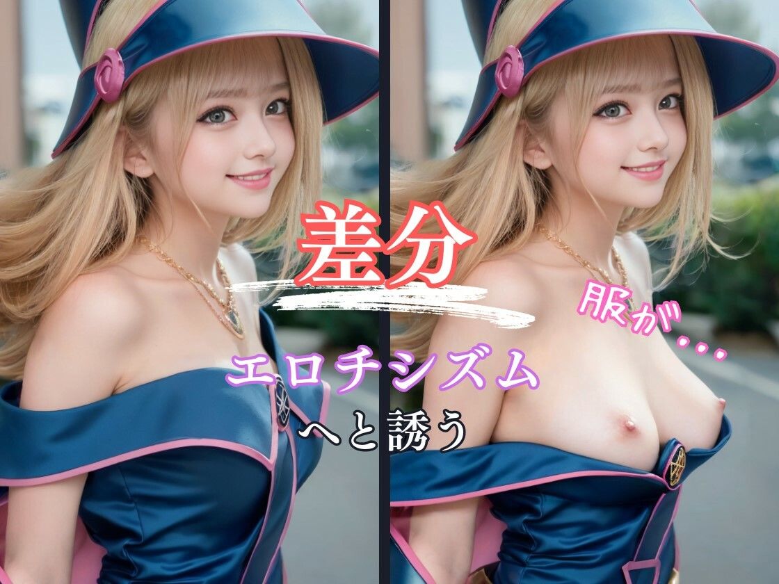 サンプル画像2:見習い魔導士『B☆M☆G』(Angelsgarden) [d_303459]