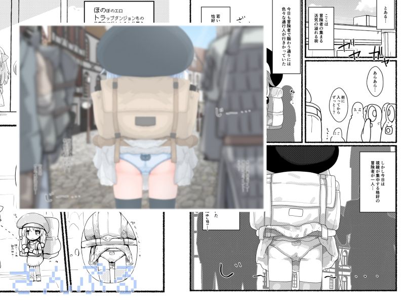 サンプル画像1:冒険者街の日常的なラッキースケベとかえっちなお仕置きとかのおはなし(らーすとちゅか) [d_303504]