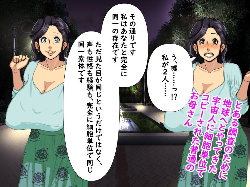 サンプル画像1:宇宙人に存在をまるっとそのままコピーされ全宇宙レベルのドスケベ女へと改変された普通のお母さん(赤い蝋燭) [d_303509]