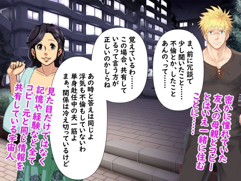 サンプル画像2:宇宙人に存在をまるっとそのままコピーされ全宇宙レベルのドスケベ女へと改変された普通のお母さん(赤い蝋燭) [d_303509]