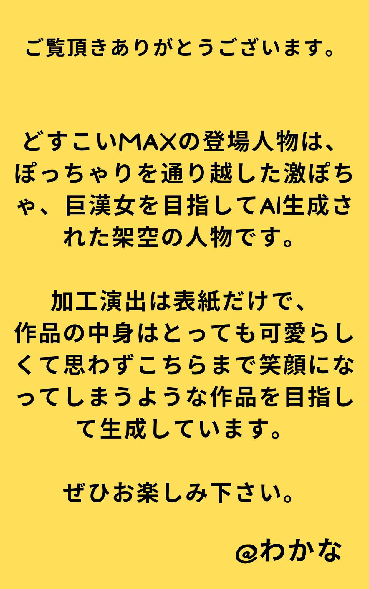 サンプル画像2:AI巨漢女どすこい究極MAX！！第3弾！！日本人 ぽっちゃり 戦士 レスラー 巨乳 デブ 超乳 ガチムチ 女力士 柔道 空手 格闘家 相撲 相撲取り 巨漢女 巨人 でかい big むちむち アスリート ごっつあんです AI生成 アダルト(AI 巨漢女@どすこい) [d_303520]