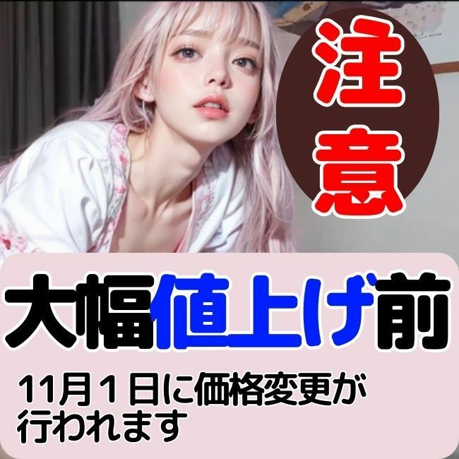 超大幅割引【AI動画】トリップ動画で催●世界に入っちゃおうVol.4-1【アナニーにも使えるオナサポ】