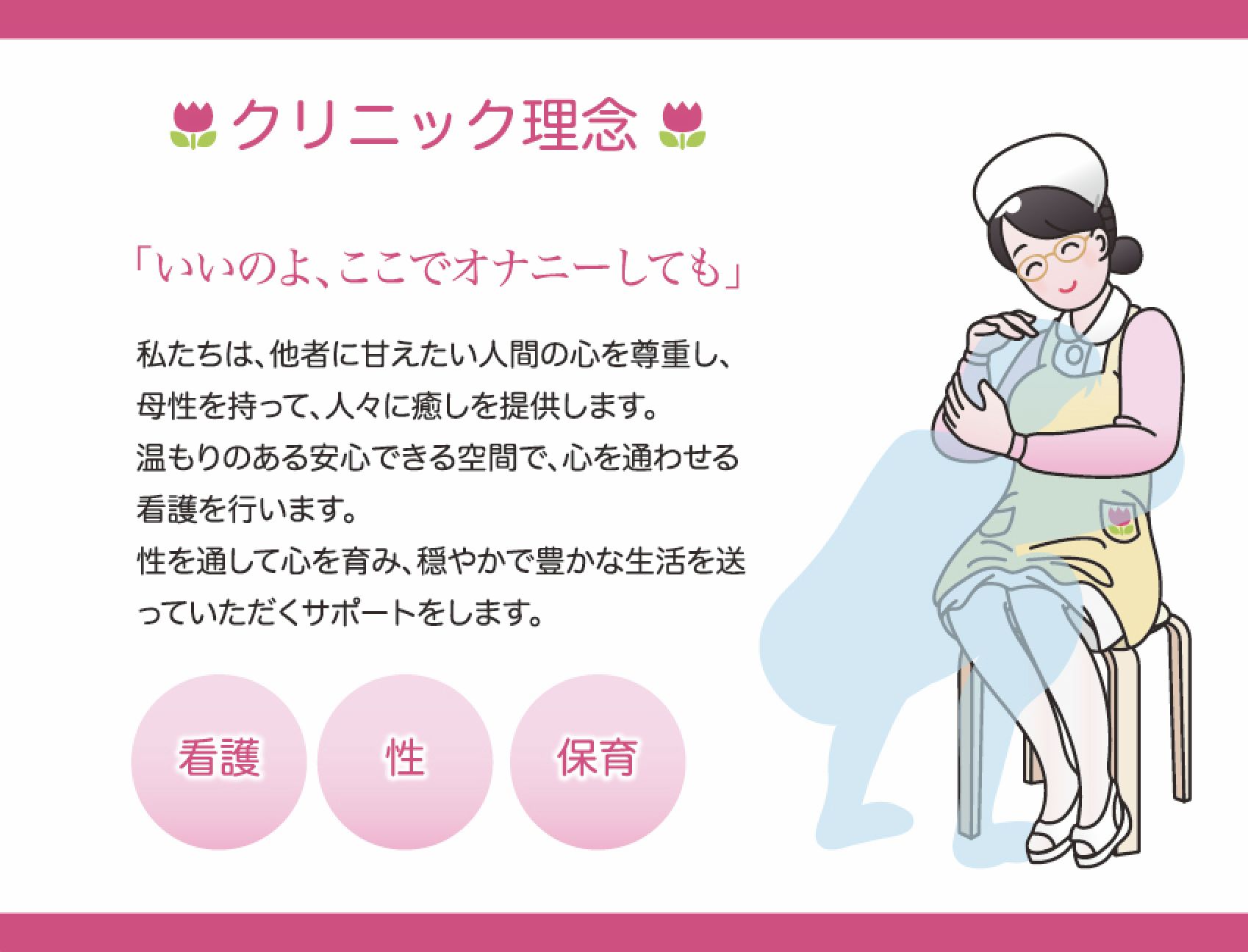 サンプル画像3:性欲処理クリニック3【母性看護科編】〜おむつにたっぷり射精してね〜(性活向上委員会) [d_303573]