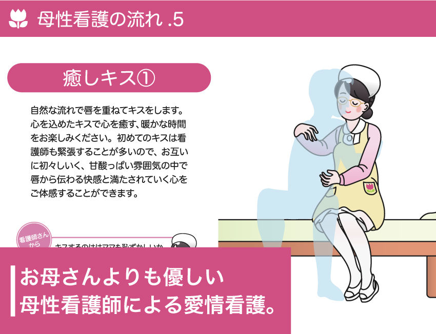 サンプル画像5:性欲処理クリニック3【母性看護科編】〜おむつにたっぷり射精してね〜(性活向上委員会) [d_303573]