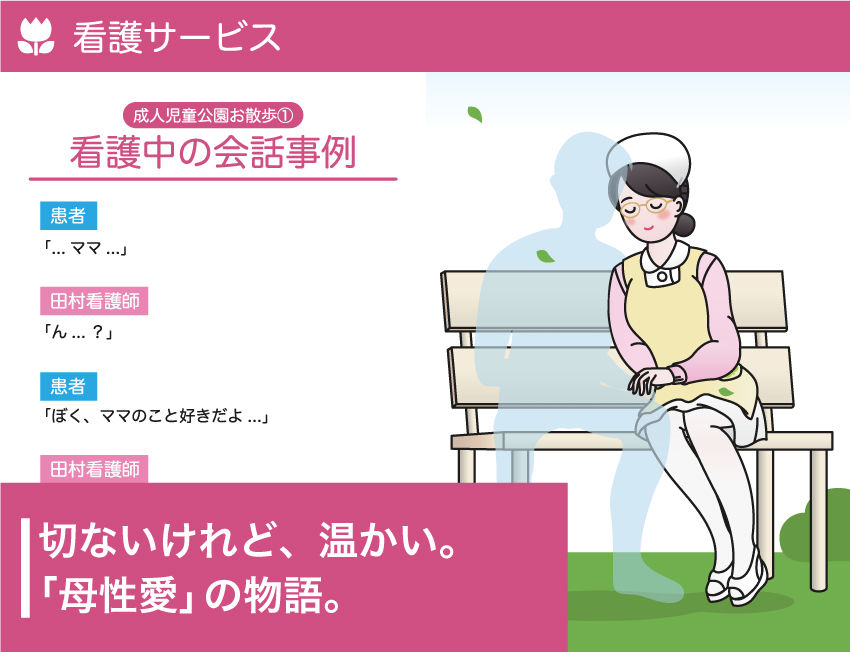 サンプル画像6:性欲処理クリニック3【母性看護科編】〜おむつにたっぷり射精してね〜(性活向上委員会) [d_303573]