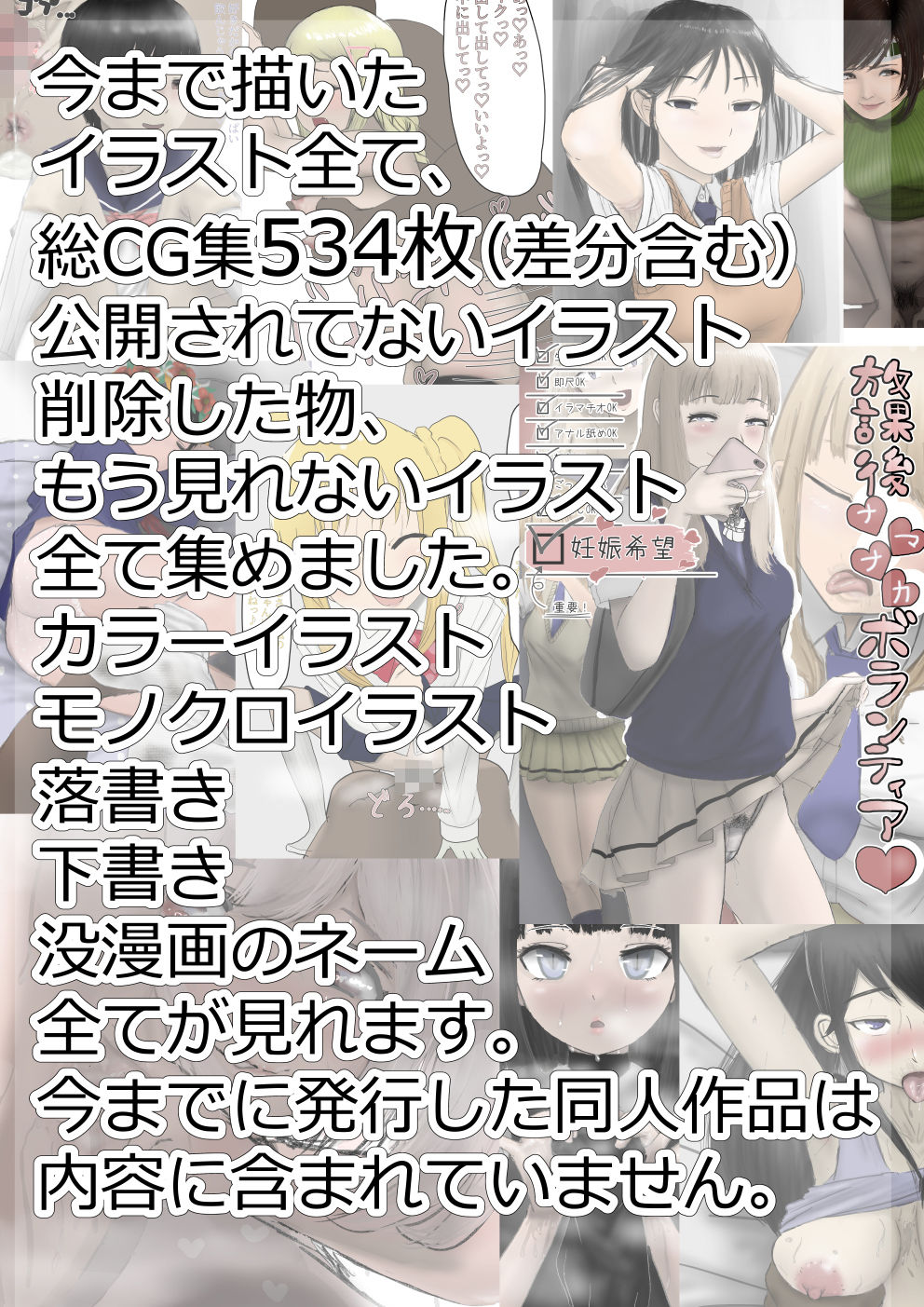 サンプル画像1:Syntax error.イラスト総編集(syntax error.) [d_303618]