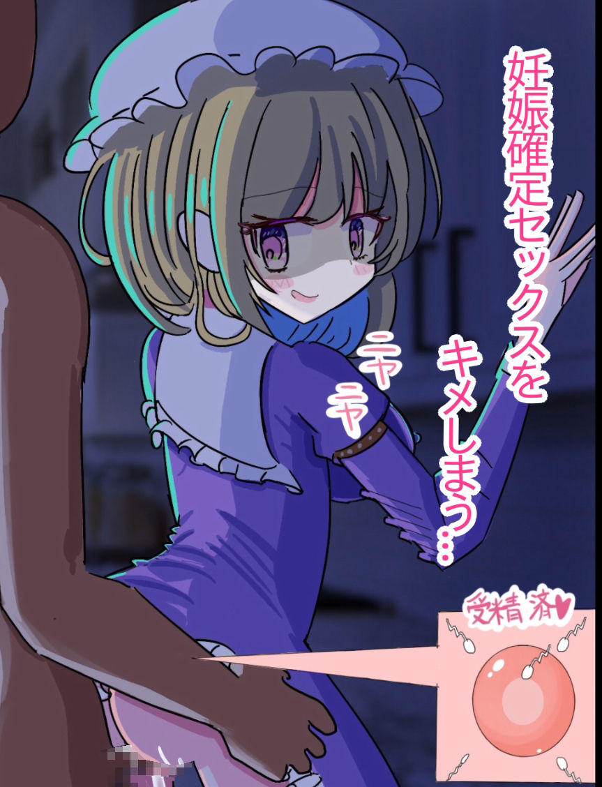 サンプル画像2:メリーとダークなエッチ！(くぴむすソフト) [d_303657]