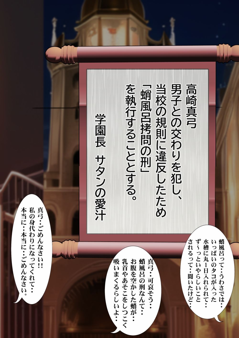 サンプル画像2:超乳聖女の悶え 蛸風呂！悦乳の刑(バストホスピタリティー) [d_303734]