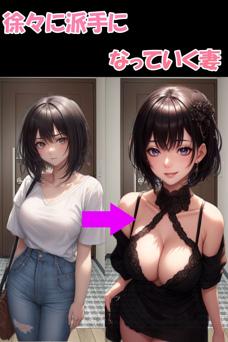 サンプル画像2:寝取らせ報告〜清楚な妻がNTR罵倒してくれるCG集〜(寝取らせマゾ部) [d_303758]