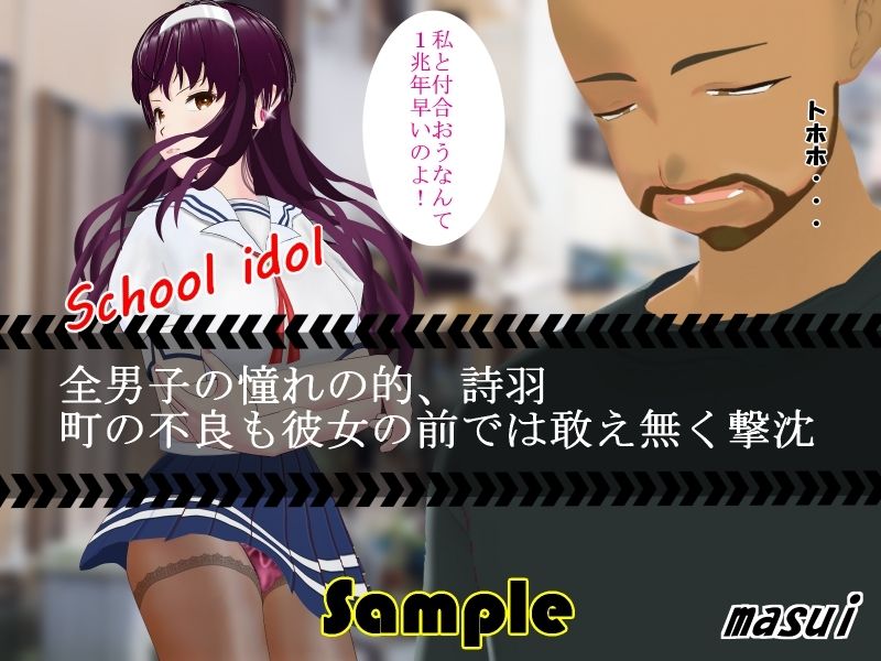 サンプル画像1:冴えない彼女が恋敵を罠にはめ牝奴●に調教する話(masui) [d_303879]