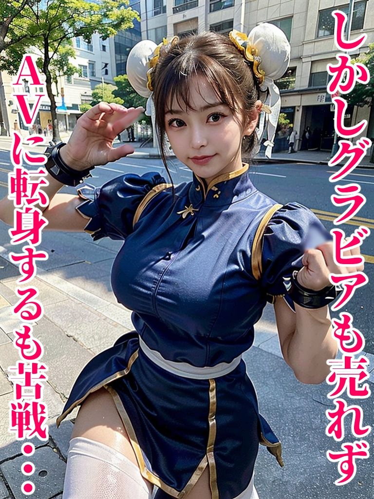 サンプル画像2:元アナウンサー同人コスプレAV堕ち(Sakaki IndustryAI) [d_303881]