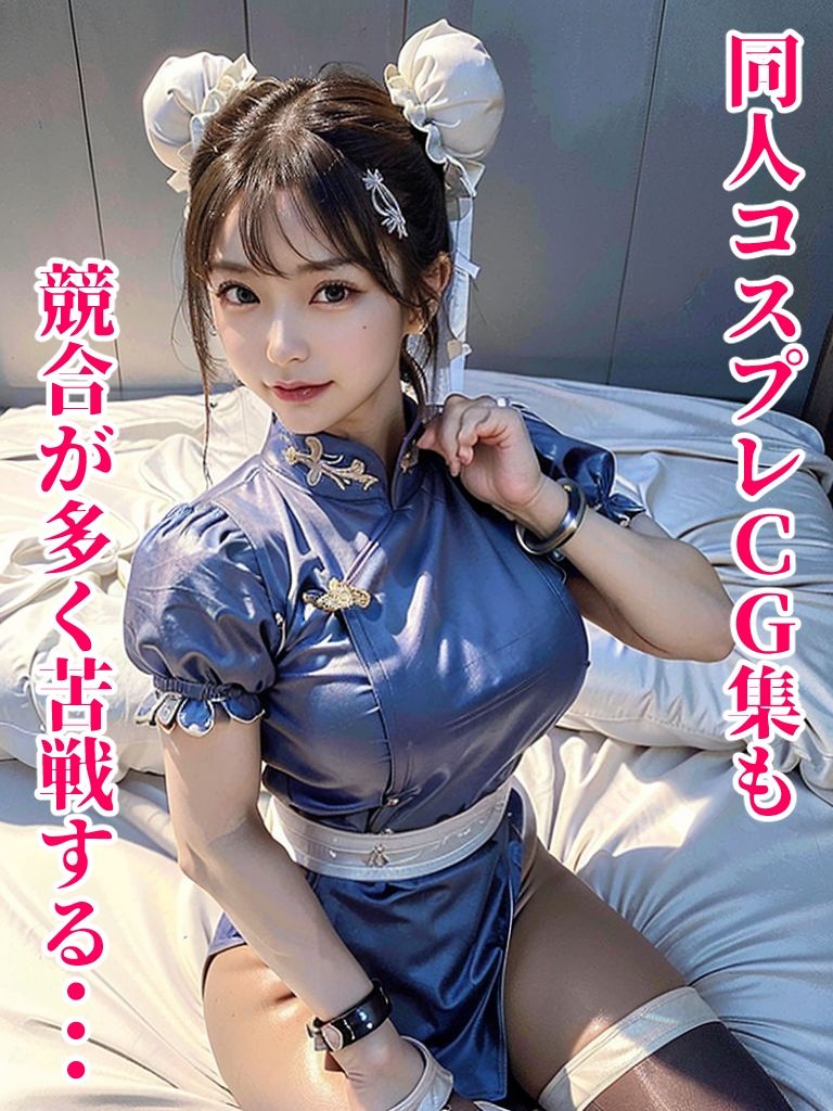 サンプル画像3:元アナウンサー同人コスプレAV堕ち(Sakaki IndustryAI) [d_303881]