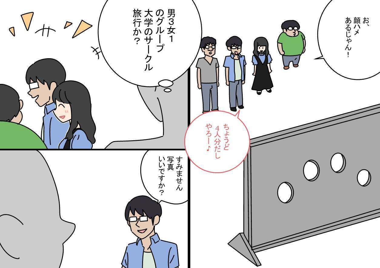 サンプル画像5:顔ハメの裏側(よい子ブックス) [d_303956]