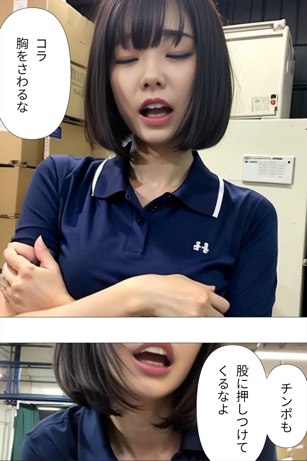 サンプル画像5:職場のウザい女で童貞捨てたったwww(AエロI) [d_303999]