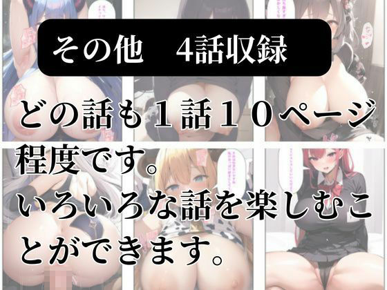 サンプル画像5:ドスケベ痴女達の総集編 その1(たまごやき) [d_304085]