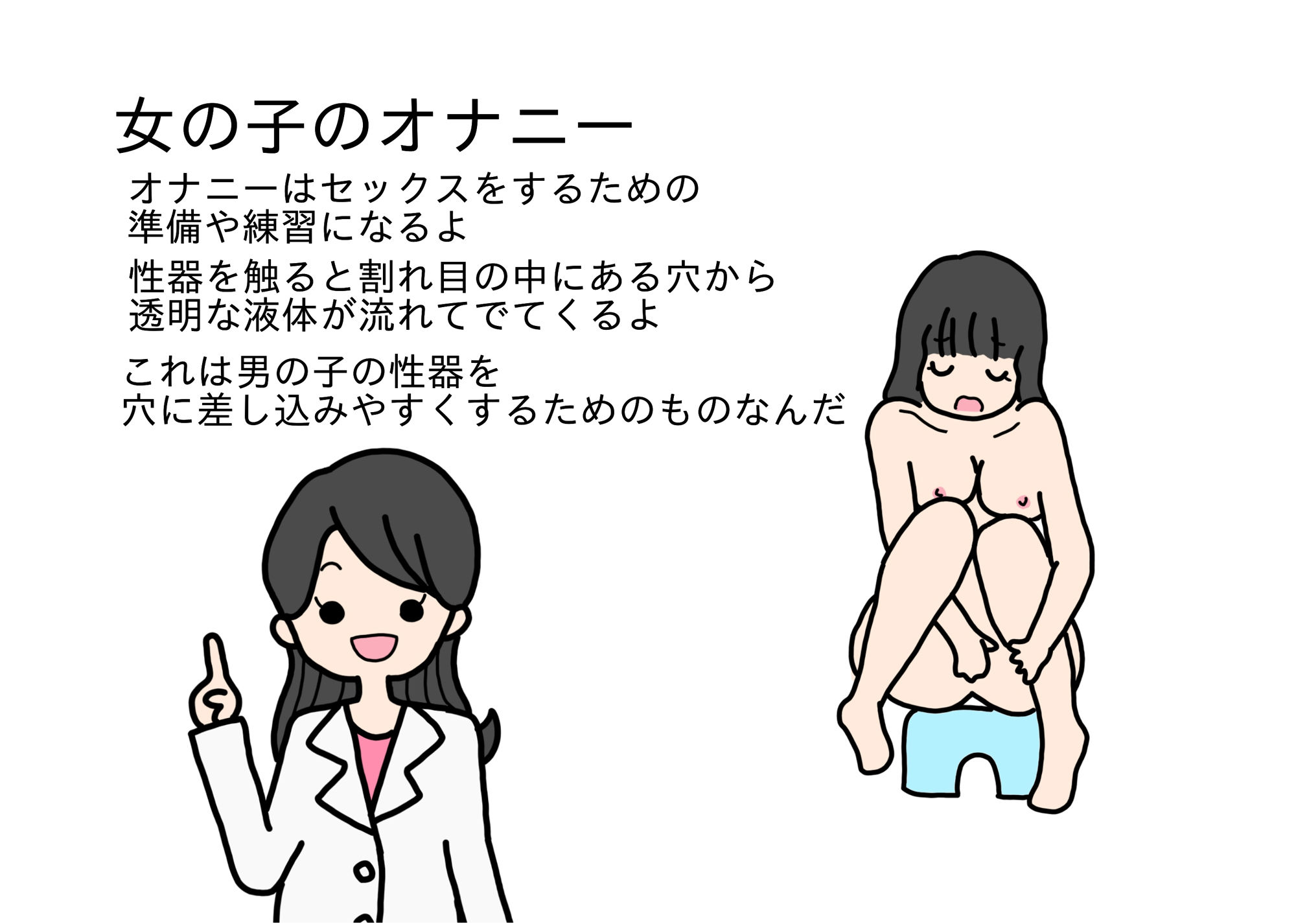 サンプル画像3:大人が教えてくれない男の子と女の子のからだのこと思春期編(ニホンツノ) [d_304242]