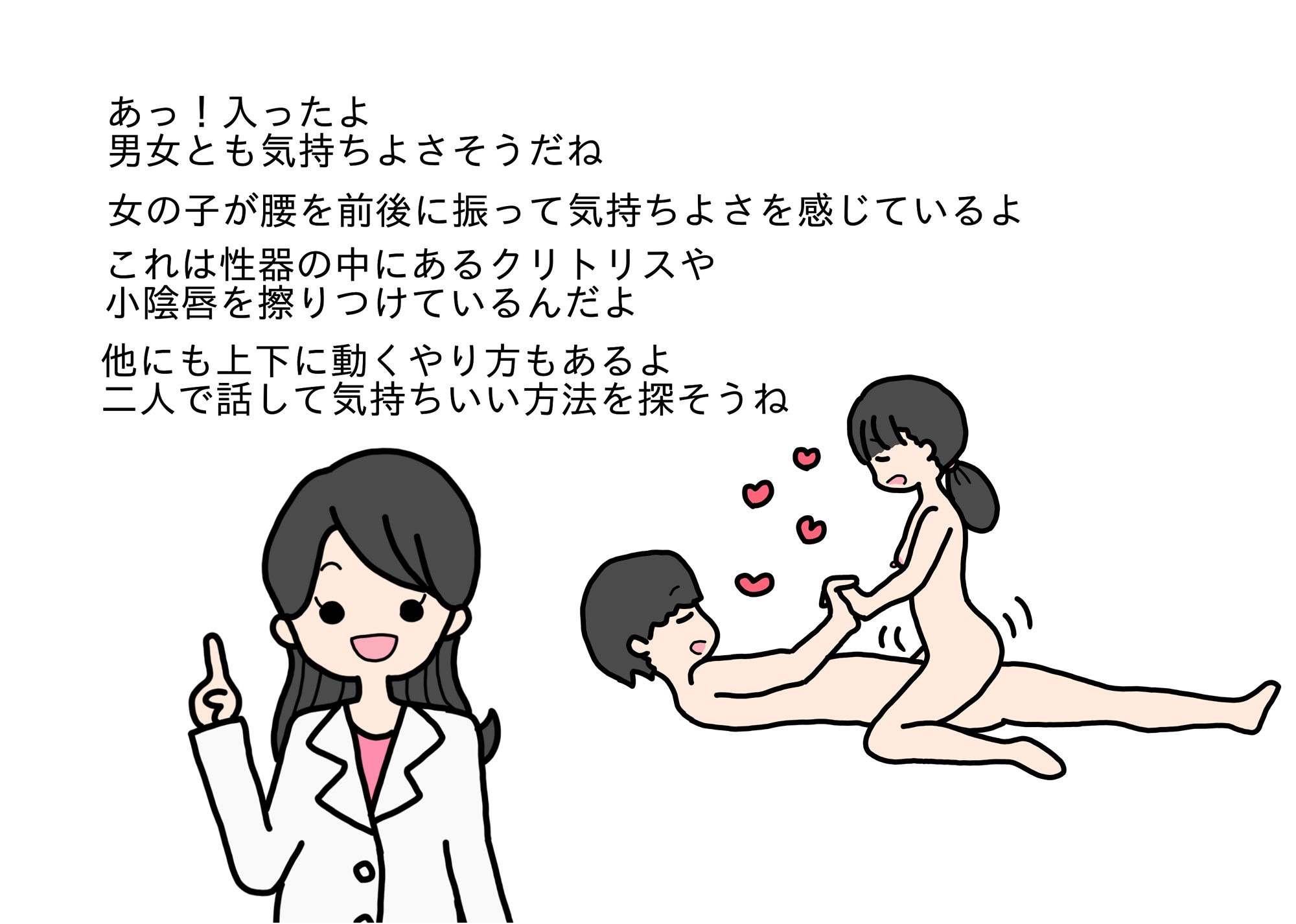 サンプル画像5:大人が教えてくれない男の子と女の子のからだのこと思春期編(ニホンツノ) [d_304242]