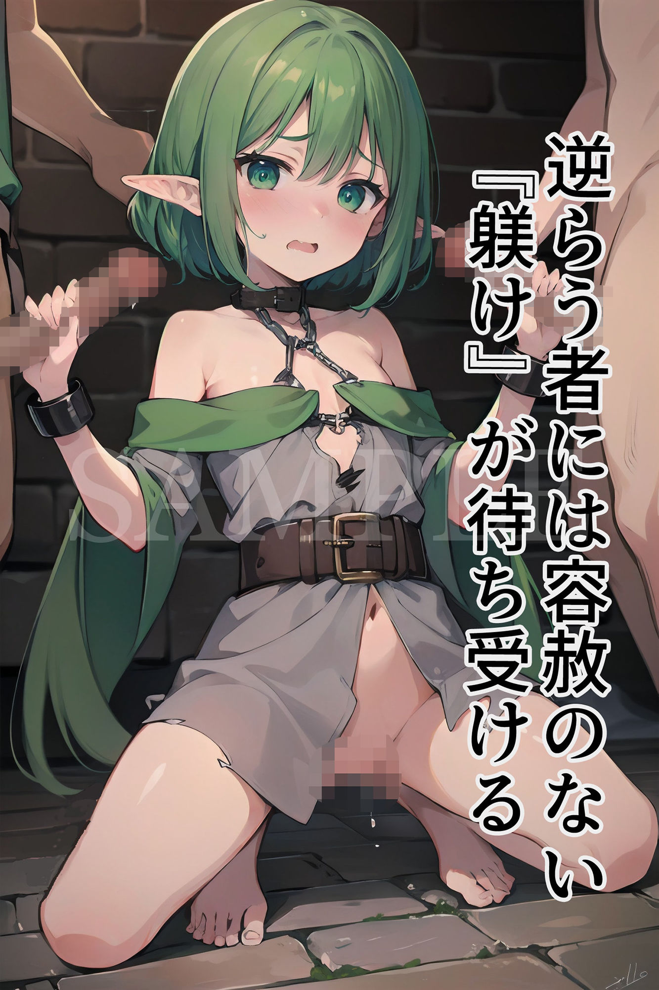 サンプル画像5:堕ちたエルフの里 平穏な日常は終わりを告げ、そして、悪夢のような地獄の日々がはじまった(0番のりば) [d_304340]