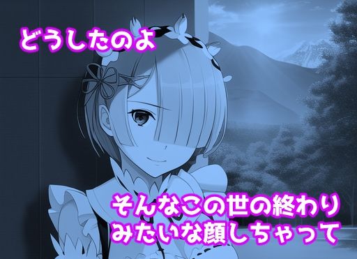 サンプル画像1:ラ〇とイチャラブックス(あるごりゅーど) [d_304364]