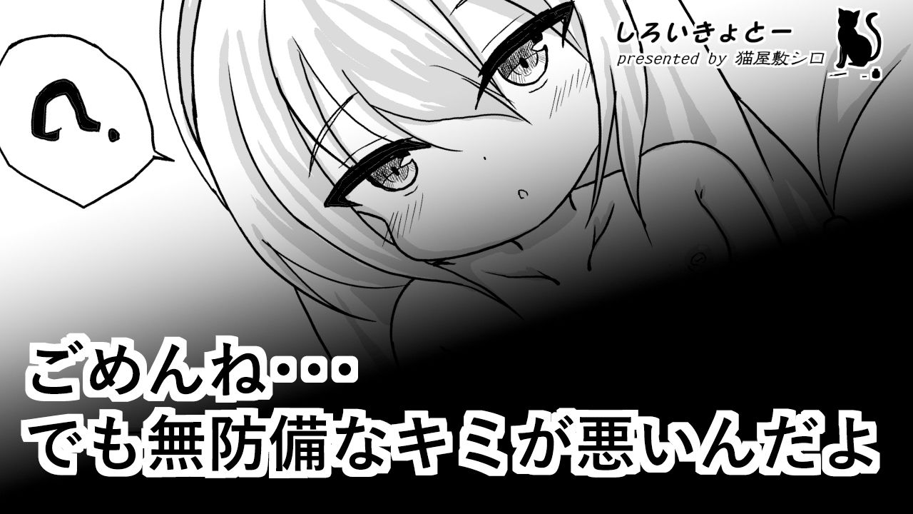 サンプル画像3:居眠りウサギにいたずらタイム(しろいきょとー) [d_304536]